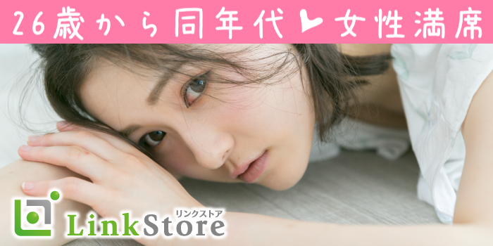 26歳～女性7名様満席♪【広島版】やっぱり『普通』の男性がいい！清潔感・穏やか・年収400万以上